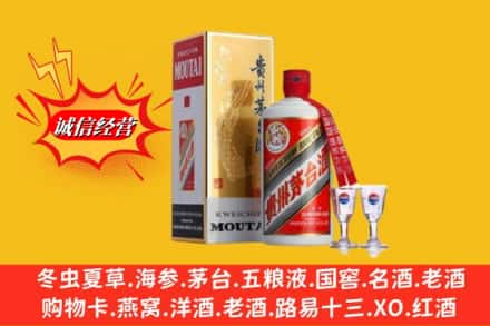 黑河高价上门回收茅台酒