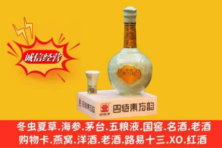 黑河名酒回收四特酒.jpg