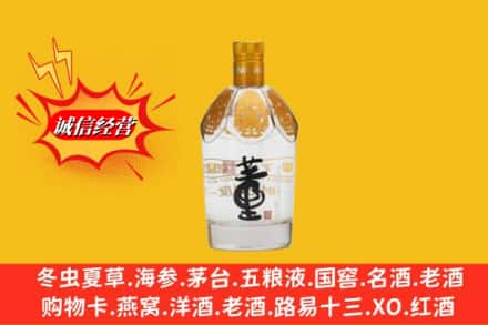 黑河高价上门回收老董酒